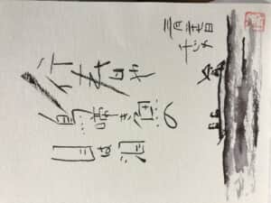 奥の細道、松尾芭蕉