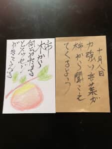 柿からなんとかなるメッセージが聞こえる