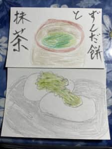 ずんだ餅と抹茶