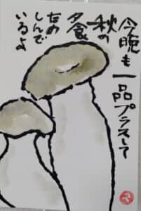 秋