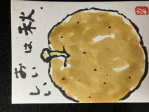 秋はおいしい