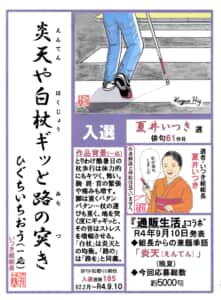 炎天