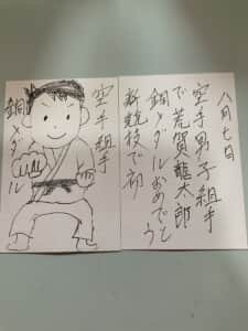 空手組手銅メダル