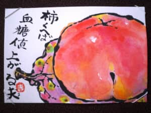 柿くへば