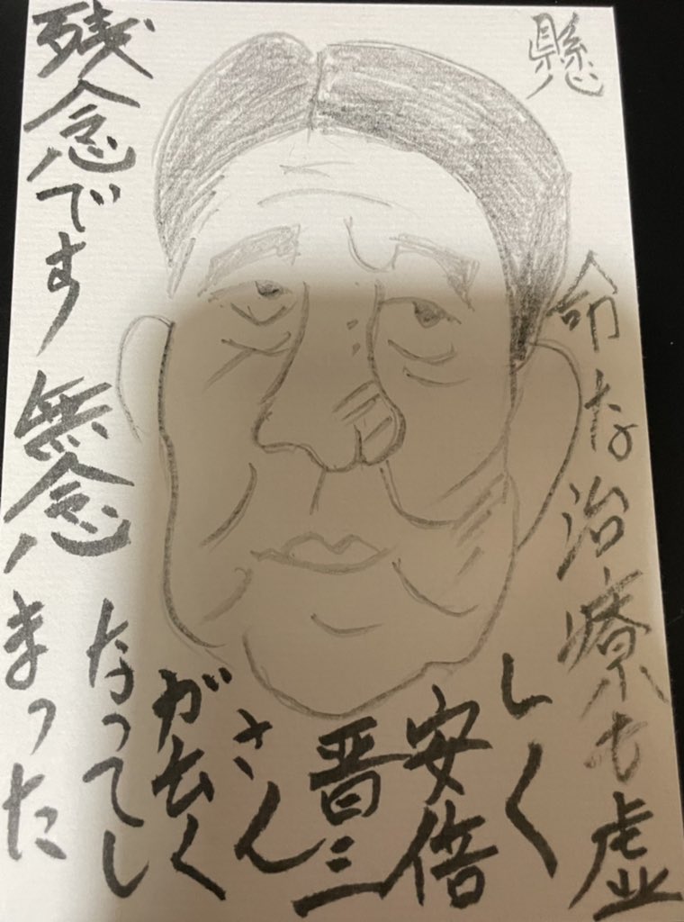 懸命な治療も虚しく安倍晋三さんが亡くなってしまった