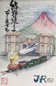 鉄道150年