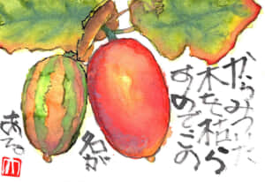 からみついた木を枯らすのでこの名がある