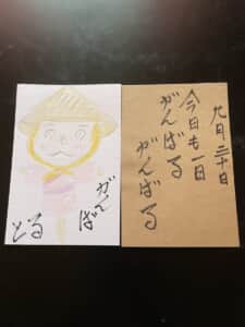 頑張る 今日も一日頑張る