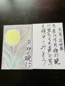 月夜の晩に たまには月夜の晩に虫たちの声に耳を傾けよう