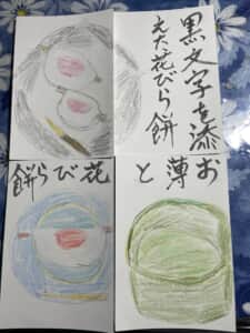江戸千家教室の日 黒文字添えた花びら餅