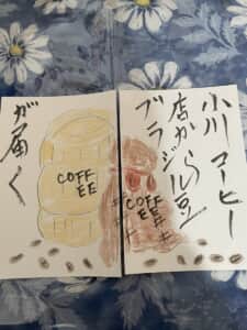 小川コーヒー店からブラジル豆が届く