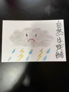 自然は残酷