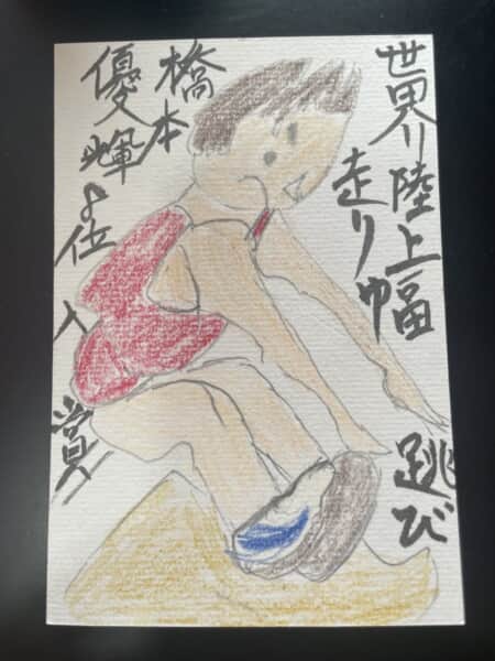 世界陸上 走り幅跳びで日本の松田優希さんが8位入賞