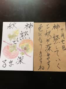 柿熟して秋深まる