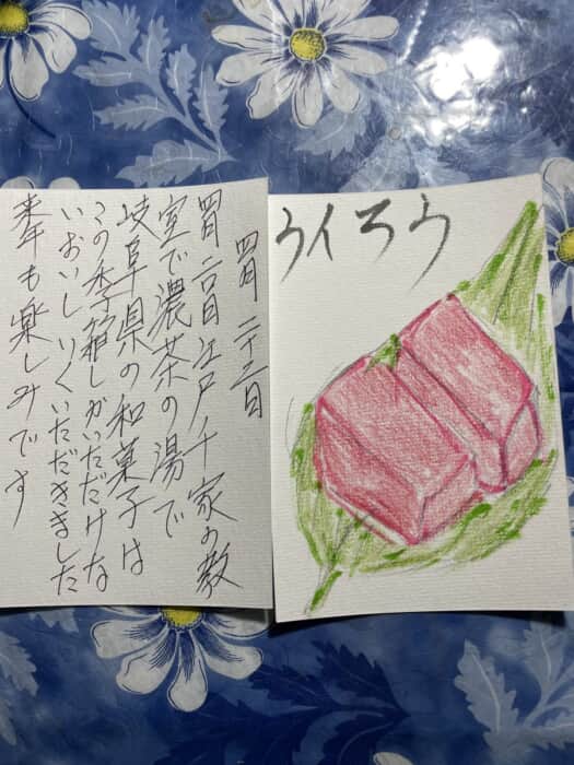 江戸千家教室で濃茶の湯，岐阜県の和菓子のういろうはこの季節しかいただけない