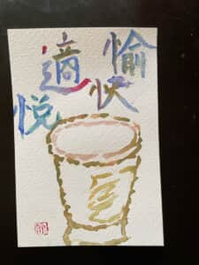 親子で楽しいお酒を飲めた事