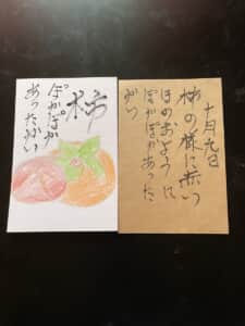 柿 ポカポカ温かい