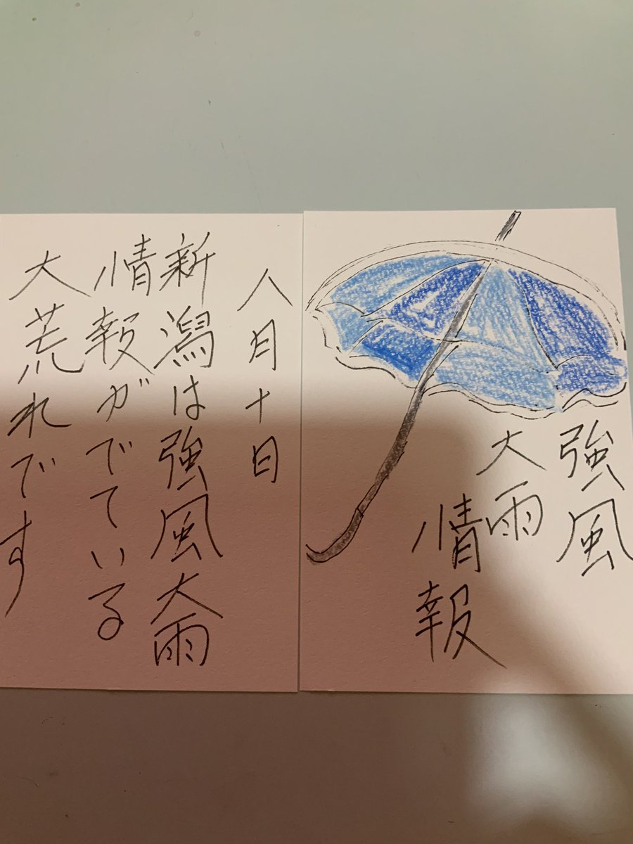 強風大雨情報