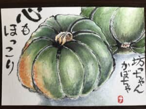 坊ちゃんかぼちゃ