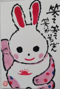 年賀状