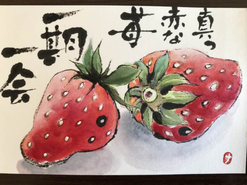 苺 | 絵手紙 交流ひろば - てがみ倶楽部絵手紙 交流ひろば - てがみ倶楽部