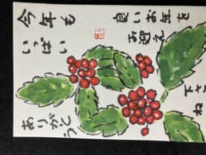 今年もありがとう