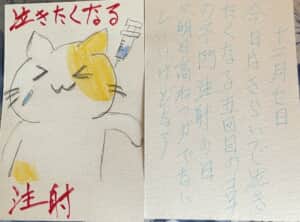 5回目コロナワクチン接種日