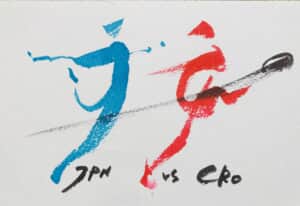 サッカーWカップ健闘