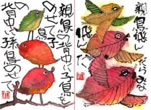 親鳥の背中に子鳥をのせて子鳥の背中に孫鳥乗せて、親鳥飛んだらみな飛んだ