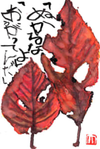 「ぬかるなよ」「おうがってんだ」