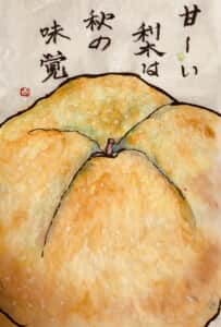 でっかい梨