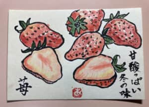 甘酸っぱい冬の味　苺