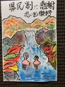 思い出旅行　県民割活用