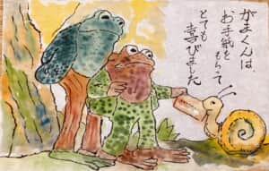 お手紙（最後の場面）