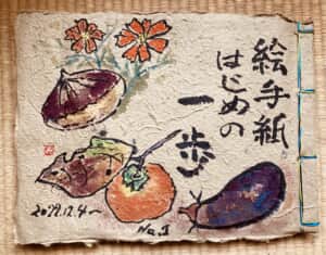 絵手紙練習の歴史スタート！（練習帳拍子）