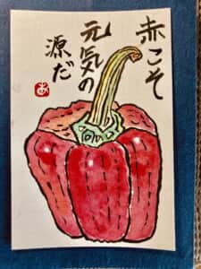 パプリカ