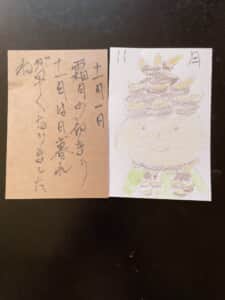 11月のはじまり