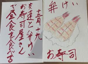 弁慶寿司屋でお昼を食べる 友達と