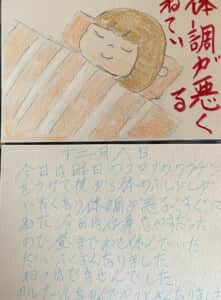 体調が悪く寝てる