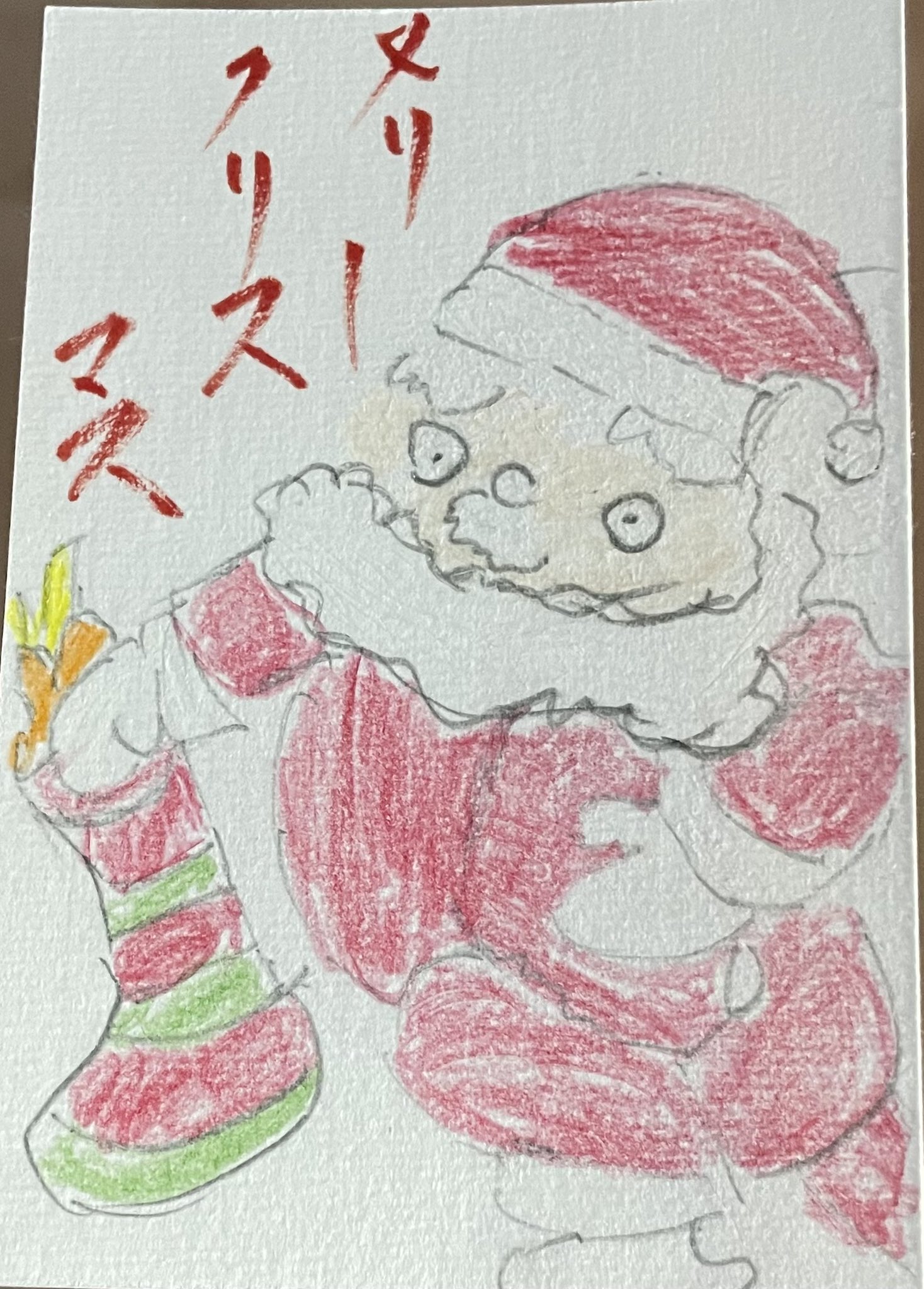 メリークリスマス 🎄🎅🎁