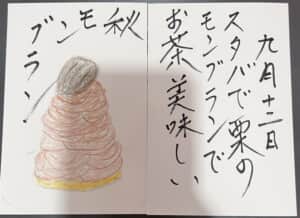 秋モンブラン スタバで栗のモンブランでお茶