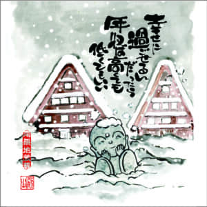 幸せに過ごせるんだったら年収は高くても低くてもいい