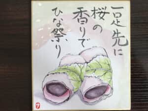 桜餅