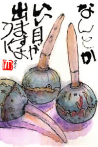 なんとかいい目が出ますように