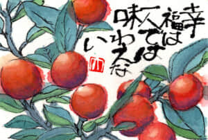 幸福は一人では味わえない