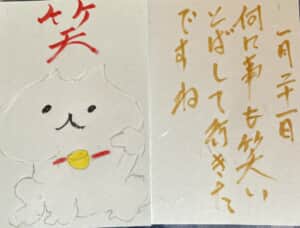 何事も笑い飛ばしていきたい 〜招き猫の絵手紙〜