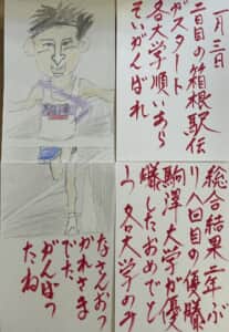 箱根駅伝 駒澤大学が優勝