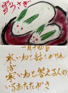 寒いねとはなしかければ寒いねと答える人の温かさ 〜雪うさぎの絵手紙〜