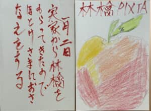 実家から林檎をもらってきたので仏様に供える