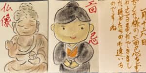 旦那様の三回忌